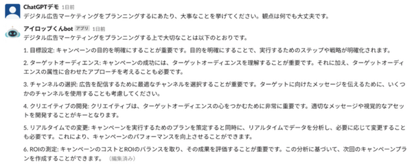 アイレップ、ChatGPT等の大規模言語モデルのマーケティング分析プラットフォーム「IREP LLMs PLAYGROUND」運用開始