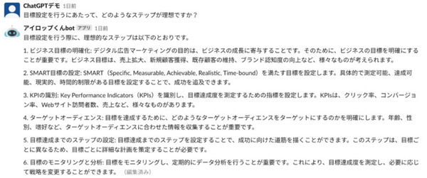 アイレップ、ChatGPT等の大規模言語モデルのマーケティング分析プラットフォーム「IREP LLMs PLAYGROUND」運用開始