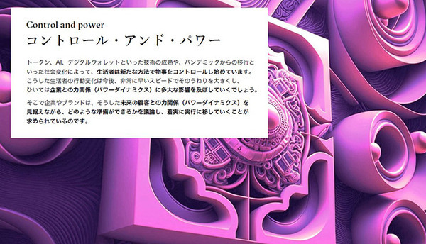 アクセンチュアが「アクセンチュア ライフ トレンド2023」を発表　社会の変化に対応してビジネスを進める「5つのトレンド」とは