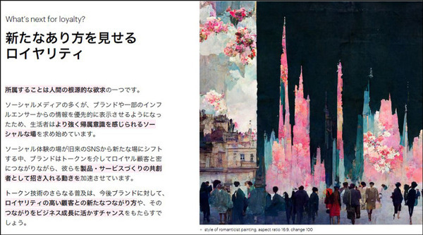 アクセンチュアが「アクセンチュア ライフ トレンド2023」を発表　社会の変化に対応してビジネスを進める「5つのトレンド」とは