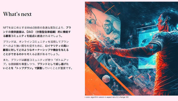 アクセンチュアが「アクセンチュア ライフ トレンド2023」を発表　社会の変化に対応してビジネスを進める「5つのトレンド」とは