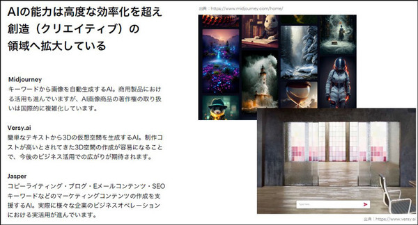 アクセンチュアが「アクセンチュア ライフ トレンド2023」を発表　社会の変化に対応してビジネスを進める「5つのトレンド」とは