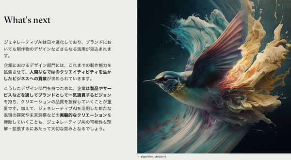 アクセンチュアが「アクセンチュア ライフ トレンド2023」を発表　社会の変化に対応してビジネスを進める「5つのトレンド」とは