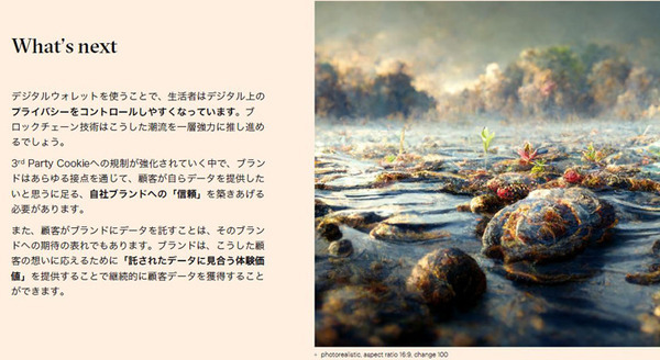 アクセンチュアが「アクセンチュア ライフ トレンド2023」を発表　社会の変化に対応してビジネスを進める「5つのトレンド」とは