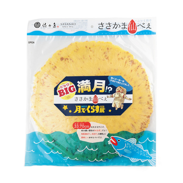 日本科学未来館 月の生活を疑似体験できる特別展「NEO月でくらす展」を 2023年4月28日から開催
