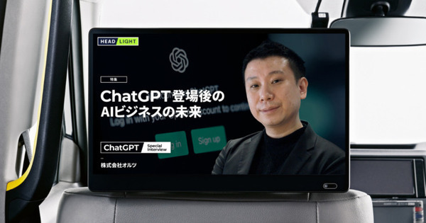 日本発の大規模言語モデル(LLM)を開発するオルツ主催「オルツカンファレンス2023 ～生か死か 生成AIのもたらす破壊と創造～」開催へ