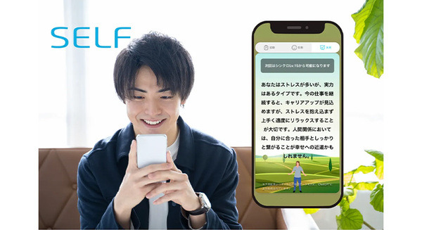 AIキャラと会話を楽しむスマホアプリ「SELF」がChatGPTと連携した未来予測機能を追加