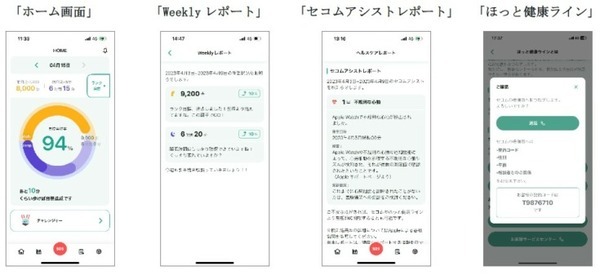 【日本初】Apple Watchの転倒機能とセコムが連携　緊急通報できる「YORiSOS」アプリを配信開始