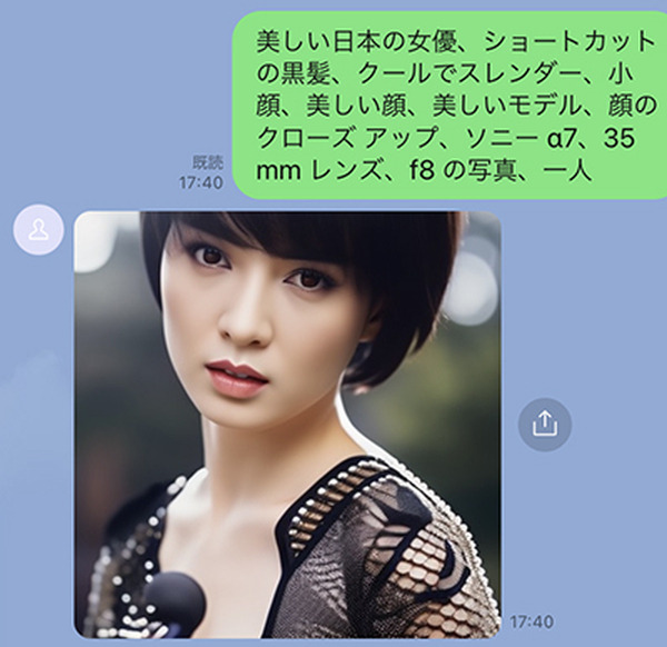 画像生成AI「Stable Diffusion」をLINEで試せる「AI画王」機能を使ってみた結果　友達登録で簡単に利用可能なChatGPT「AIアシスタント」