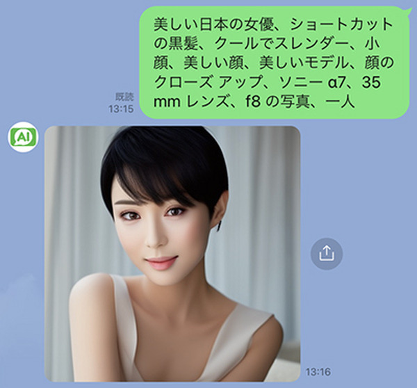画像生成AI「Stable Diffusion」をLINEで試せる「AI画王」機能を使ってみた結果　友達登録で簡単に利用可能なChatGPT「AIアシスタント」