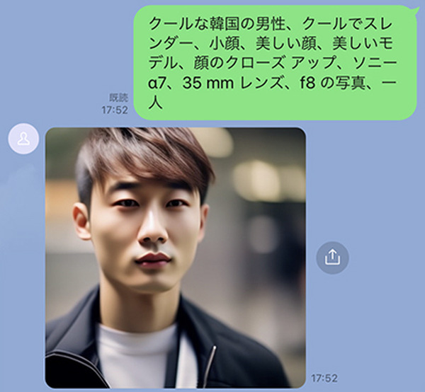 画像生成AI「Stable Diffusion」をLINEで試せる「AI画王」機能を使ってみた結果　友達登録で簡単に利用可能なChatGPT「AIアシスタント」