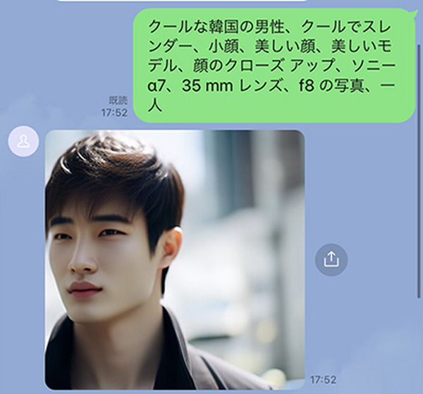 画像生成AI「Stable Diffusion」をLINEで試せる「AI画王」機能を使ってみた結果　友達登録で簡単に利用可能なChatGPT「AIアシスタント」