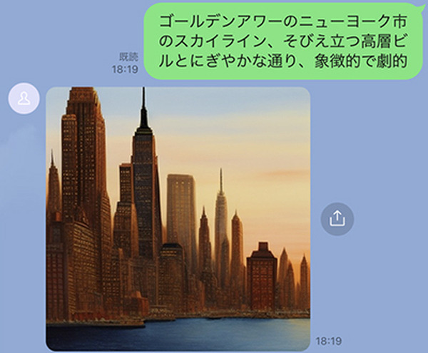 画像生成AI「Stable Diffusion」をLINEで試せる「AI画王」機能を使ってみた結果　友達登録で簡単に利用可能なChatGPT「AIアシスタント」