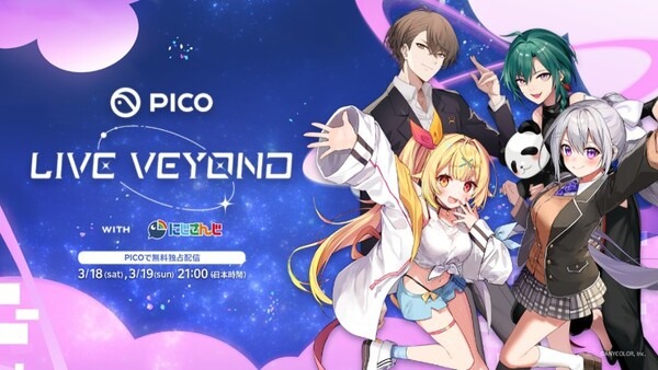 PICO×にじさんじのVTuber 8K VRライブ体験！秋葉原「XR BASE」で実施中　没入感、躍動感、実在感のあるVRライブを提供