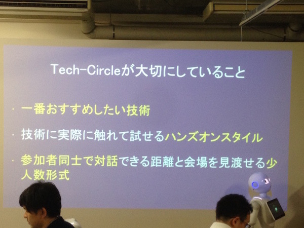 「Tech-Circle PepperでROS開発をはじめよう」に行ってきました。