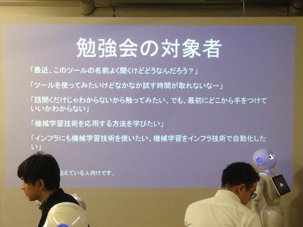 「Tech-Circle PepperでROS開発をはじめよう」に行ってきました。