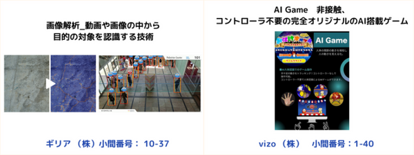 ChatGPTや生成系AIなど日本最大級のAI展示会「第7回 AI・人工知能 EXPO【春】」5/10から開催　見どころ紹介