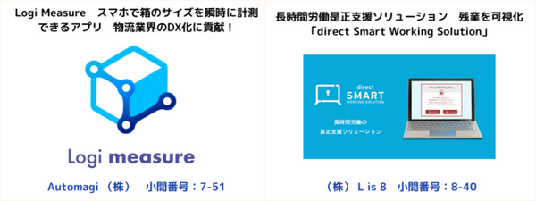 ChatGPTや生成系AIなど日本最大級のAI展示会「第7回 AI・人工知能 EXPO【春】」5/10から開催　見どころ紹介