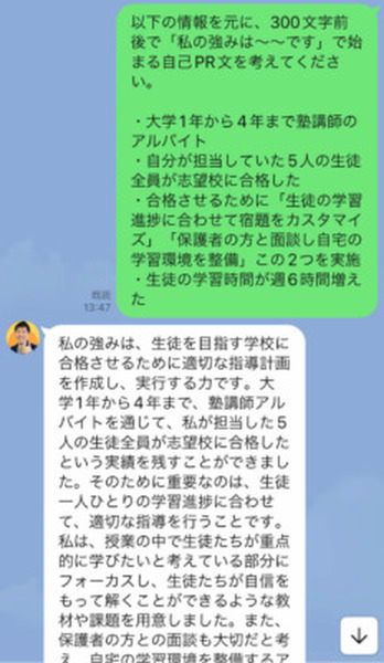 LINEでいつでも好きな時にChatGPTに就職相談できる「ひろさんbot【UZUZ社長】」をリリース