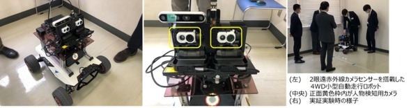 ザクティ 自動走行ロボット向け2眼遠赤外線カメラセンサを開発　悪環境下での人物検出向上で、より安全な自動走行の実現へ