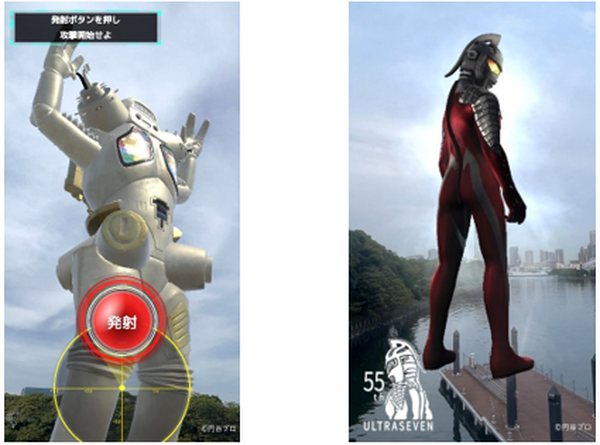 ウルトラセブンと港の巨大宇宙ロボット『55年前の未来』 LINEとXR CityのAR演出「体験型謎解きイベント」開催　コンセプト動画も公開