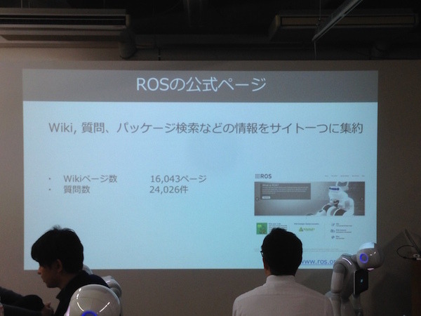 「Tech-Circle PepperでROS開発をはじめよう」に行ってきました。