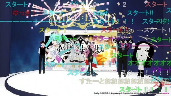 初音ミク公式のVRワールド『MIKU LAND 2023』レポート　ライドアトラクション、豪華メンバーのボカコレVRナイトなど