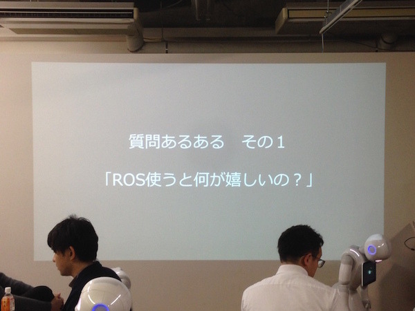 「Tech-Circle PepperでROS開発をはじめよう」に行ってきました。