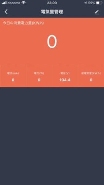 スマホでON/OFF制御できるスマートコンセント「Woox」(ウックス) 電気の使用量も確認可　Alexa/Googleアシスタント対応
