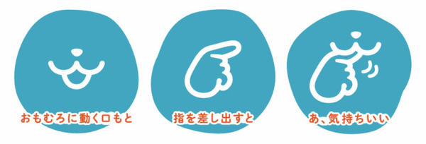 やみつき体感ロボット「甘噛みハムハム」にパンダとカワウソが新登場！ミケネコ、シバイヌに続く第二弾！5月16日予約受付開始