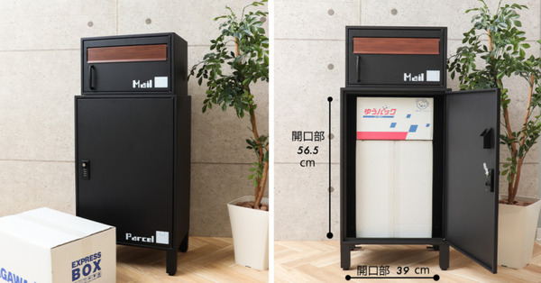 まるでロボットのようなポストと宅配の兼用ボックス「Hurm」のしくみ　ヤマソロ製