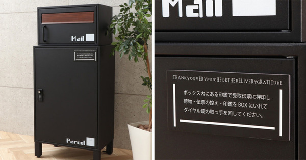 まるでロボットのようなポストと宅配の兼用ボックス「Hurm」のしくみ　ヤマソロ製
