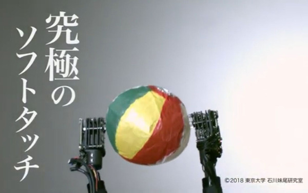 指先で考えるロボットハンド「近接覚センサー」発売　人間にはない「近接覚」とは? モノの位置と形を非接触で把握してピッキング