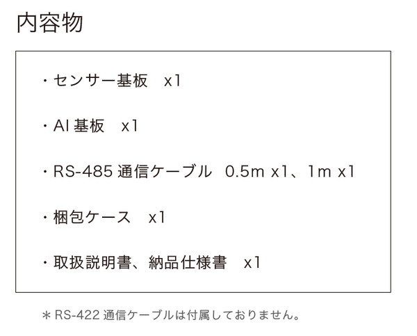 指先で考えるロボットハンド「近接覚センサー」発売　人間にはない「近接覚」とは? モノの位置と形を非接触で把握してピッキング