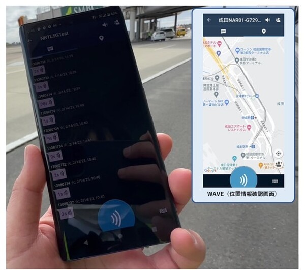 NTT東日本と成田国際空港　ローカル5Gと空港通信「TETRA」の相互通信に成功　日本の空港初、5Gスマホと空港用端末を接続する意義