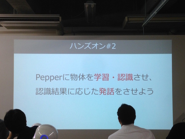 「Tech-Circle PepperでROS開発をはじめよう」に行ってきました。