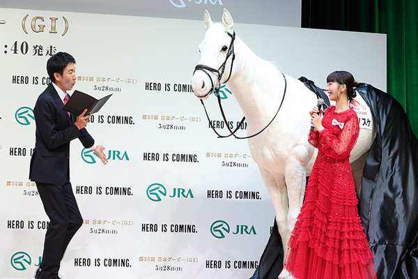 「第90回 日本ダービーPR発表会」で競走馬ロボット「ダビノスケ」を公開　佐々木蔵之介と見上愛が登壇、HERO馬と歴史を振返る