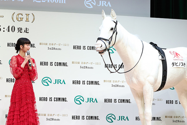 「第90回 日本ダービーPR発表会」で競走馬ロボット「ダビノスケ」を公開　佐々木蔵之介と見上愛が登壇、HERO馬と歴史を振返る