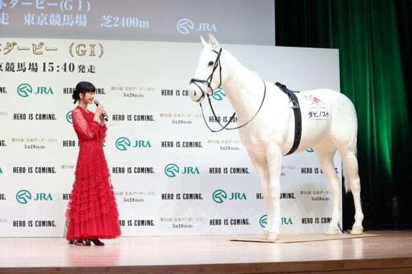 「第90回 日本ダービーPR発表会」で競走馬ロボット「ダビノスケ」を公開　佐々木蔵之介と見上愛が登壇、HERO馬と歴史を振返る