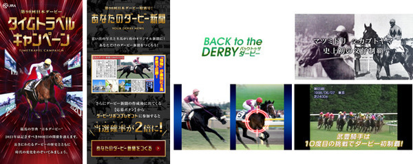 「第90回 日本ダービーPR発表会」で競走馬ロボット「ダビノスケ」を公開　佐々木蔵之介と見上愛が登壇、HERO馬と歴史を振返る