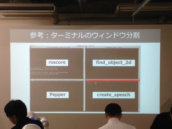 「Tech-Circle PepperでROS開発をはじめよう」に行ってきました。