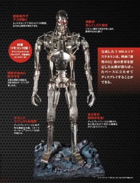 全高約1mのダイキャストモデル「ターミネーター T-800」エンドスケルトン『THE TERMINATOR T-800をつくる』創刊へ