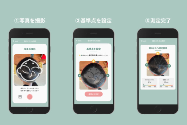 スマホで撮影して赤ちゃんの頭のゆがみ度をAIが測定・可視化する「頭のかたちAI測定」をリリース