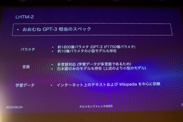 オルツがデジタルクローン生成技術「CLONEdev」発表　成田悠輔氏らのデジタルヒューマン公開　大規模言語モデルと人工意識を活用