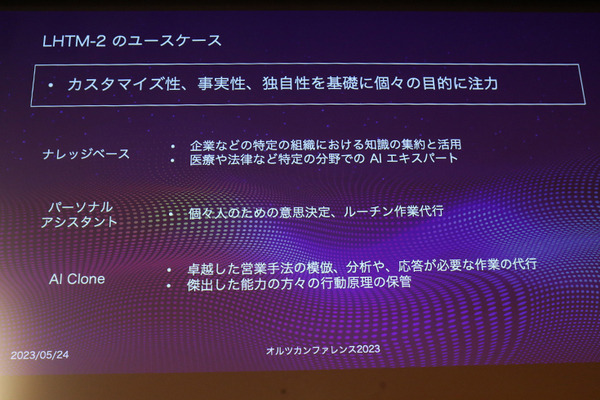 オルツがデジタルクローン生成技術「CLONEdev」発表　成田悠輔氏らのデジタルヒューマン公開　大規模言語モデルと人工意識を活用