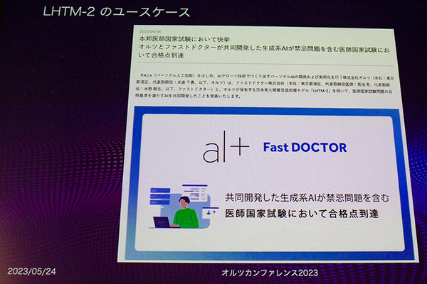 オルツがデジタルクローン生成技術「CLONEdev」発表　成田悠輔氏らのデジタルヒューマン公開　大規模言語モデルと人工意識を活用