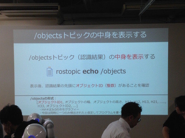 「Tech-Circle PepperでROS開発をはじめよう」に行ってきました。