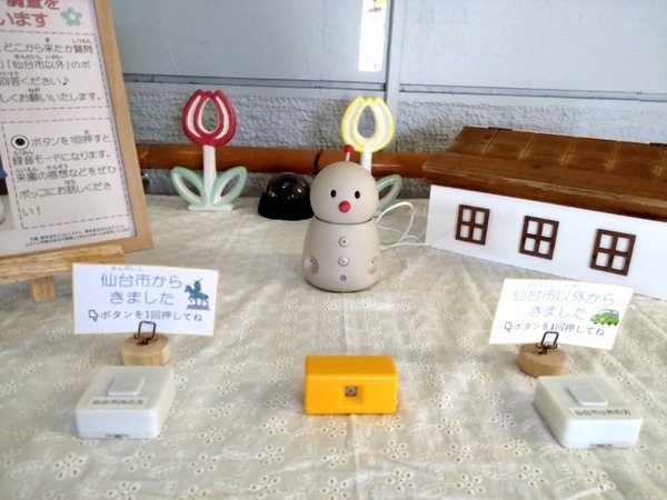 会話ロボット「BOCCO emo」が来場者アンケートを音声で集計　第40回全国都市緑化仙台フェアで