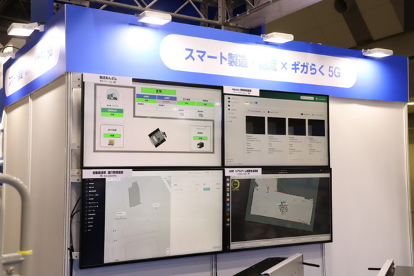 【国内初】NTT東日本「製造・物流現場」向けにローカル5Gの実証デモ　ロボットやAI検品機器などと接続して一元管理「ワイヤレスジャパン 2023」