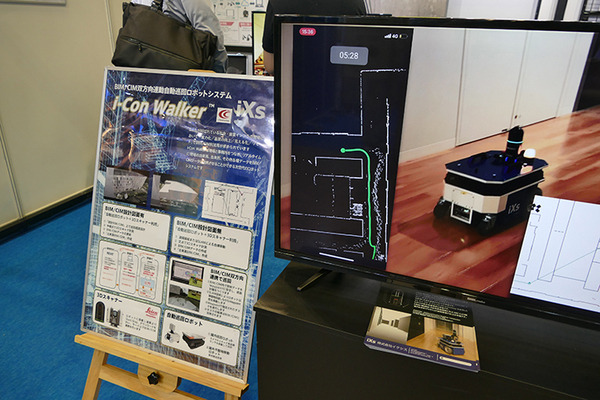 ロボット化する建機たちで「建設DX」を目指す展示会「建設・測量生産性向上展2023（CSPI-EXPO）」レポート